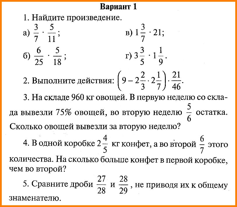 Математика 6 Виленкин Контрольная 4 (Попова)